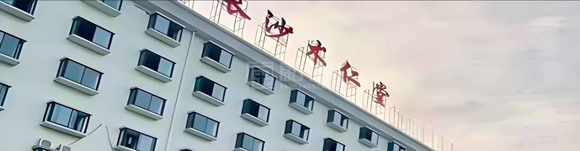 长沙市岳麓区术仁堂养老中心轮播图1