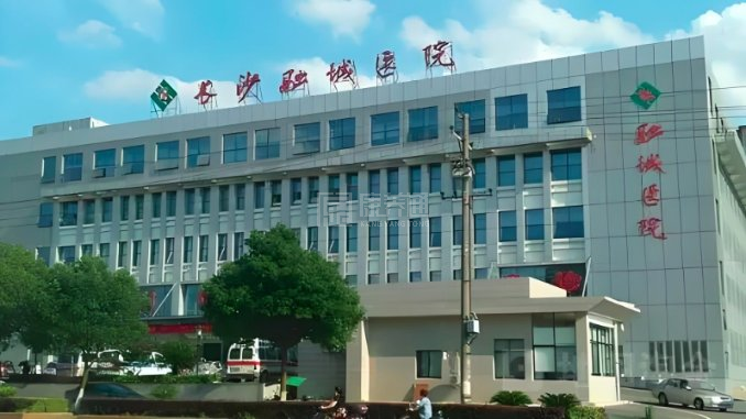 长沙融城医院关于我们-轮播图2