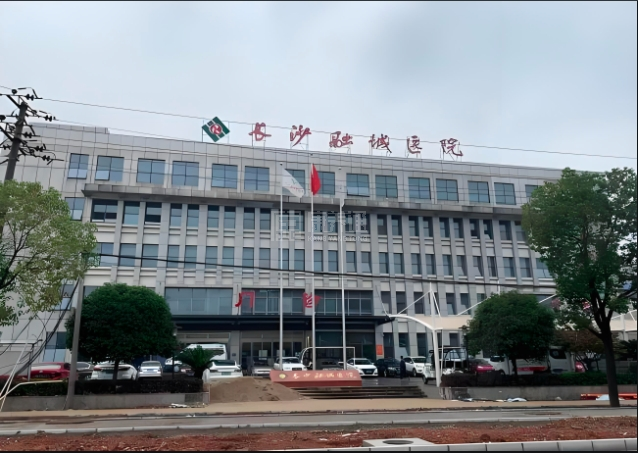 长沙融城医院关于我们-轮播图1