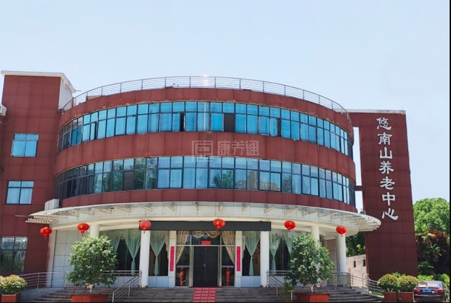 悠南山养老中心（紫云园院)关于我们-轮播图2