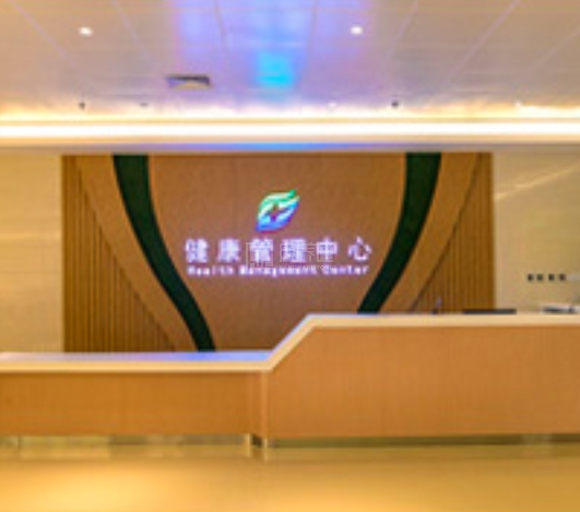 五彩阳光城养老服务中心服务项目图6健康管理中心