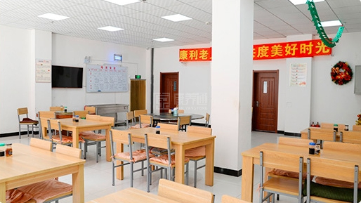 康利护理院环境图-餐厅