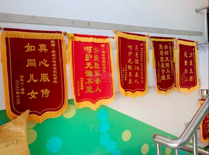 咱爸咱妈托养院关于我们-轮播图2