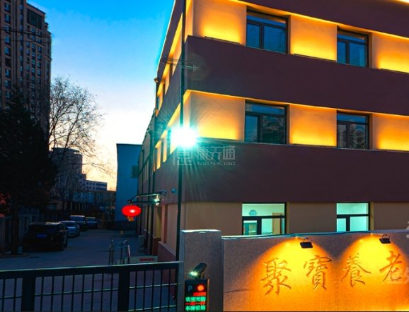 聚宝养老中心关于我们-轮播图1