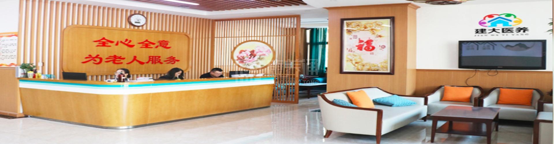 沈阳建大养老院轮播图2