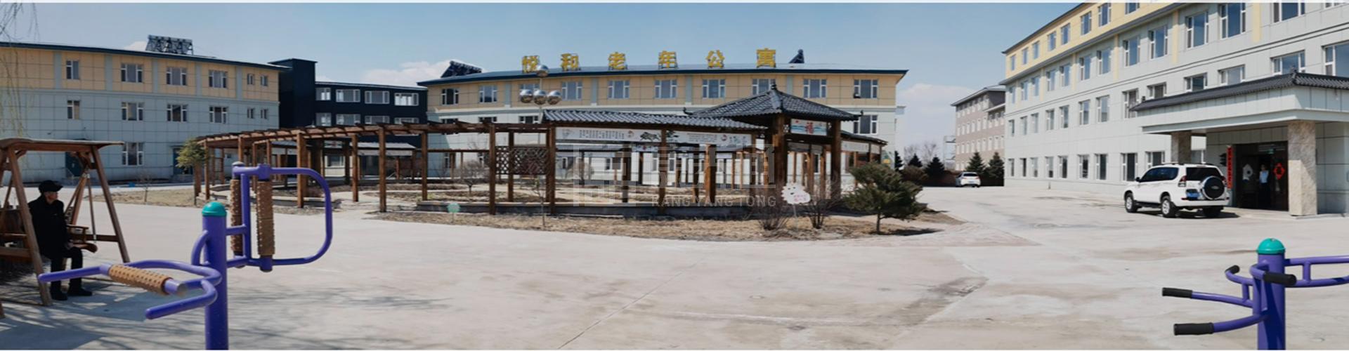 悦和老年公寓轮播图1