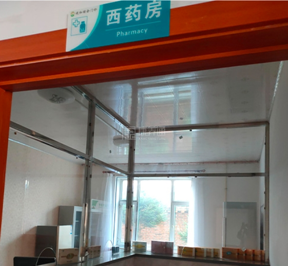 悦和老年公寓服务项目图4西药房