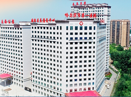 哈尔滨森海医院关于我们-轮播图2