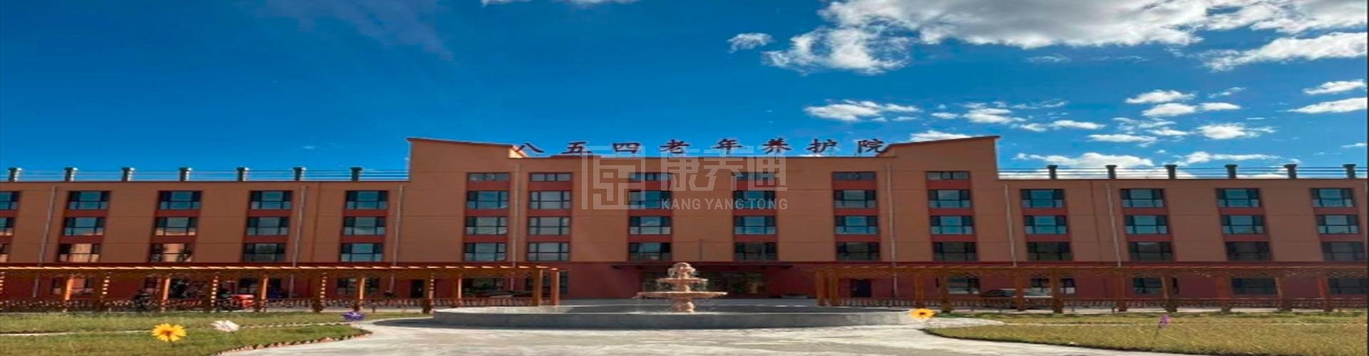 八五四老年养护院轮播图1