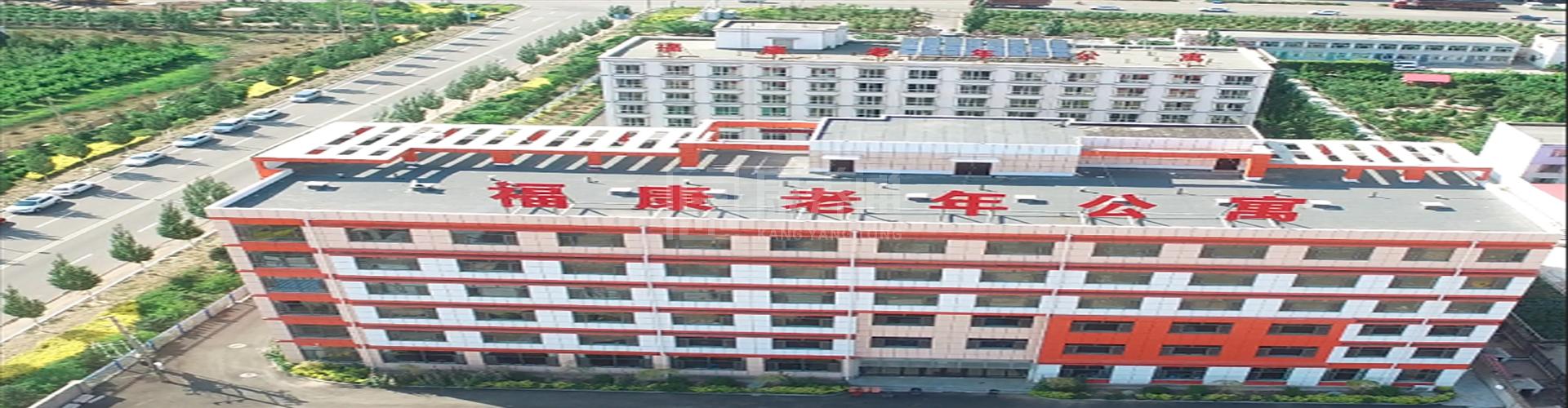 福康老年公寓轮播图1