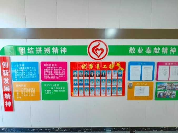 舒心老年公寓环境图-荣誉墙