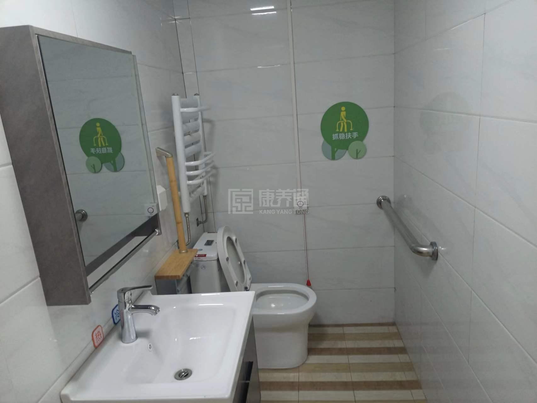 铁路西村街道综合养老服务中心环境图-卫生间