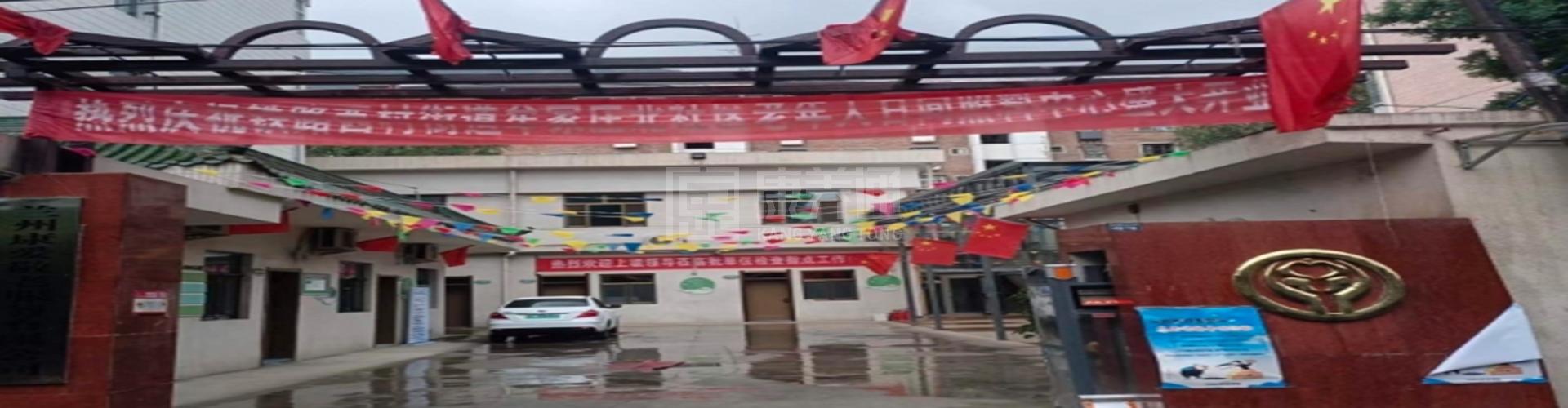 铁路西村街道综合养老服务中心轮播图2