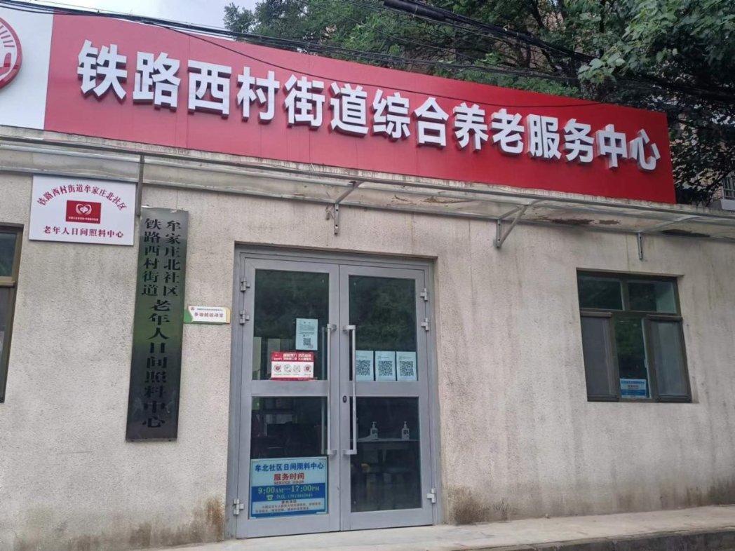 养老保险设立新闻封面