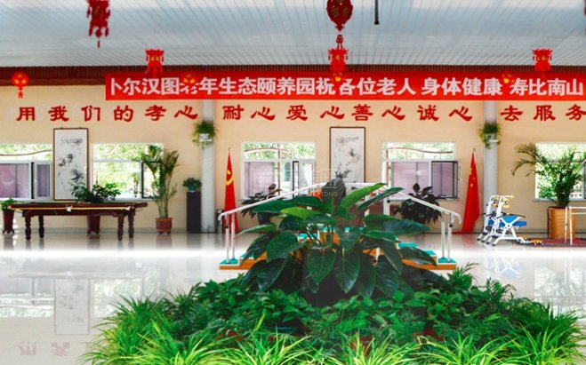 卜尔汉图老年生态颐养园环境图-大厅