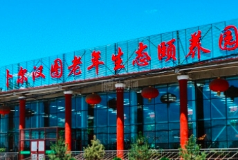 内蒙古包头市昆都仑区养老院有哪些?内蒙古新闻封面