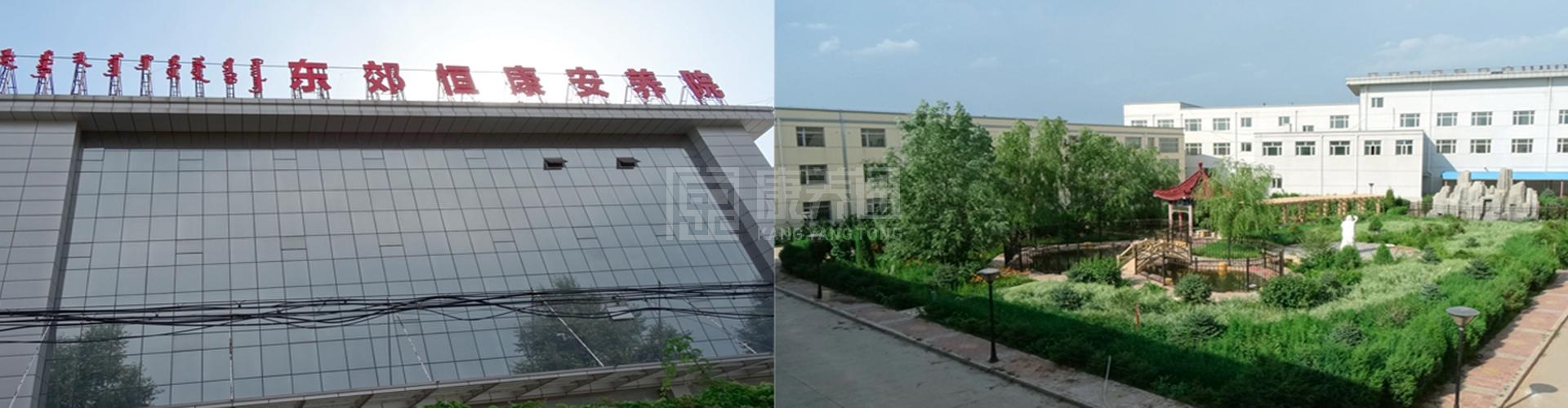 东郊恒康安养院轮播图1