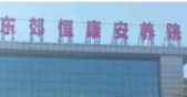 内蒙古3000元养老院有哪些?内蒙古养老新闻封面