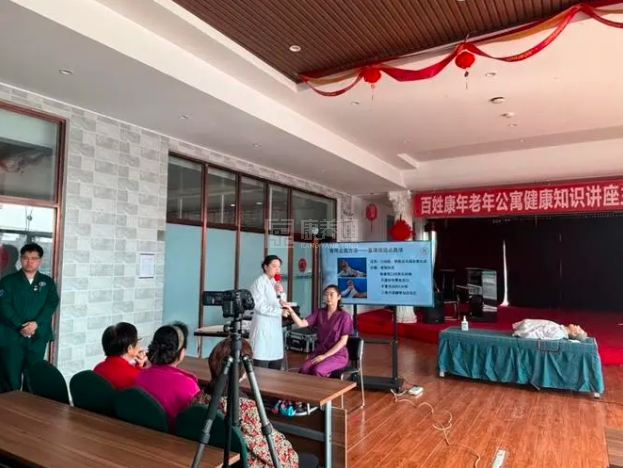 东郊恒康安养院服务项目图6知识讲座