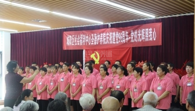 城阳区社会福利中心 服务项目图6生命关怀