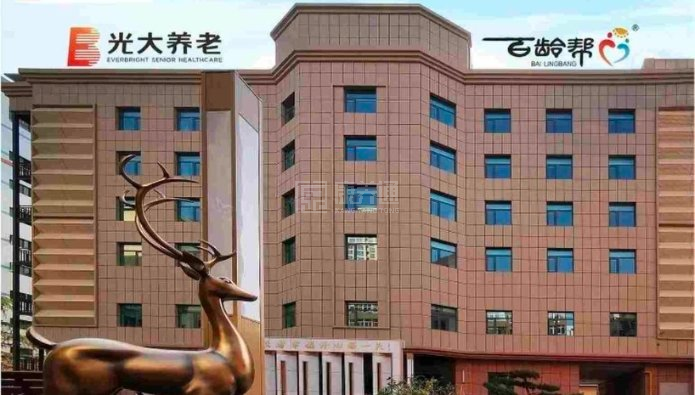 光大百龄帮•兰州老年公寓关于我们-轮播图2