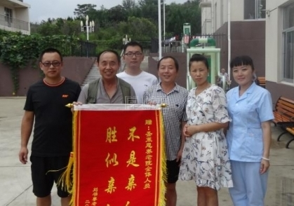 烟台市莱山区圣莱恩养老院关于我们-轮播图2