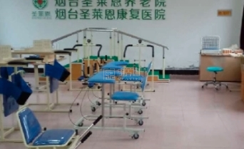烟台市莱山区圣莱恩养老院环境图-康复训练室