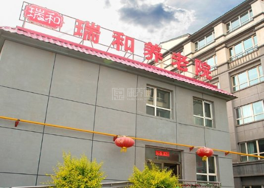 瑞和养老院关于我们-轮播图1