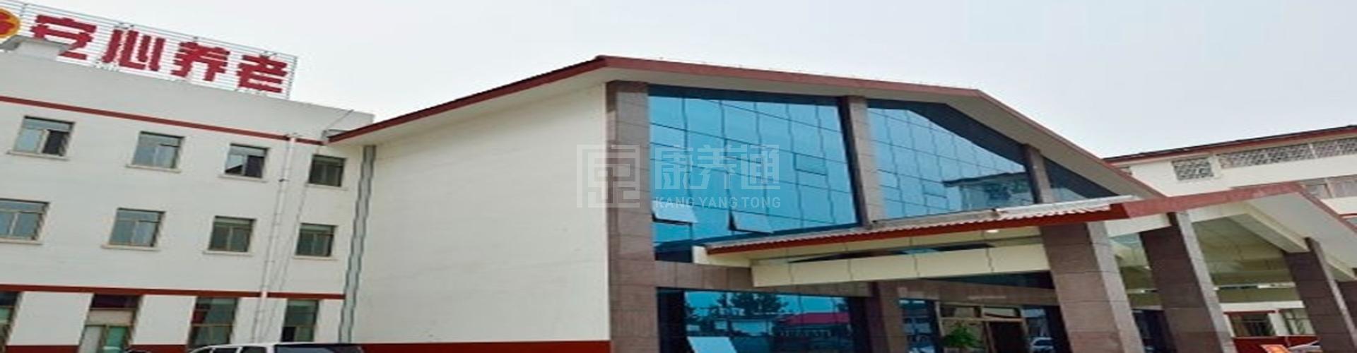 郯城安心老年公寓轮播图2