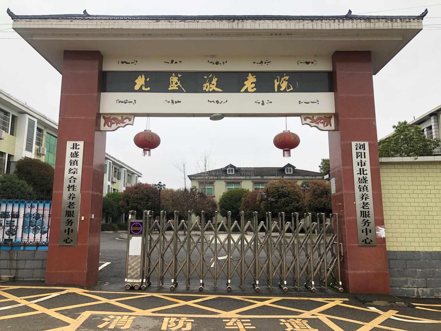 浏阳市北盛镇敬老院环境图-餐台