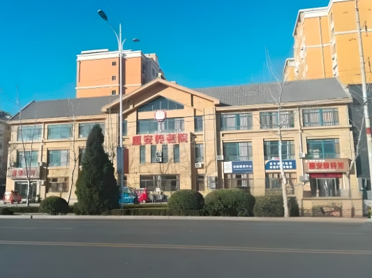 山东省乐陵市惠安养老院轮播图1