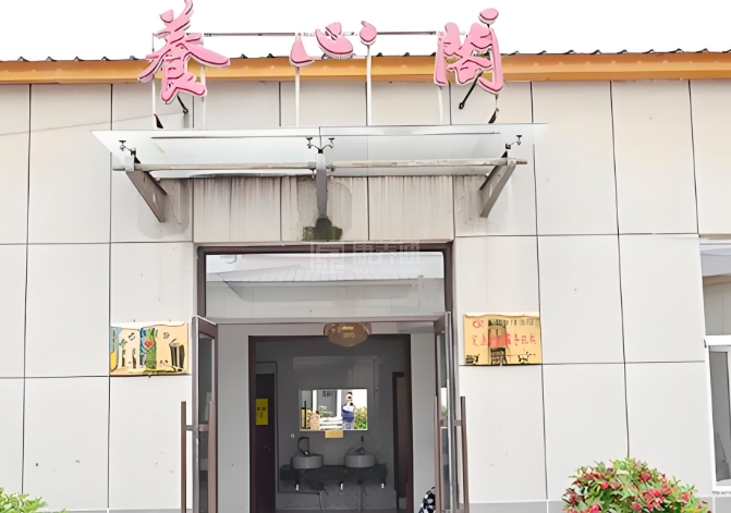 吉林市丰满区永关爱时代养老康复中心轮播图1