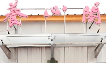 吉林省吉林市丰满区养老院有哪些?吉林市新闻封面