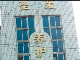 吉林省四平市养老院有哪些?吉林省四平市新闻封面