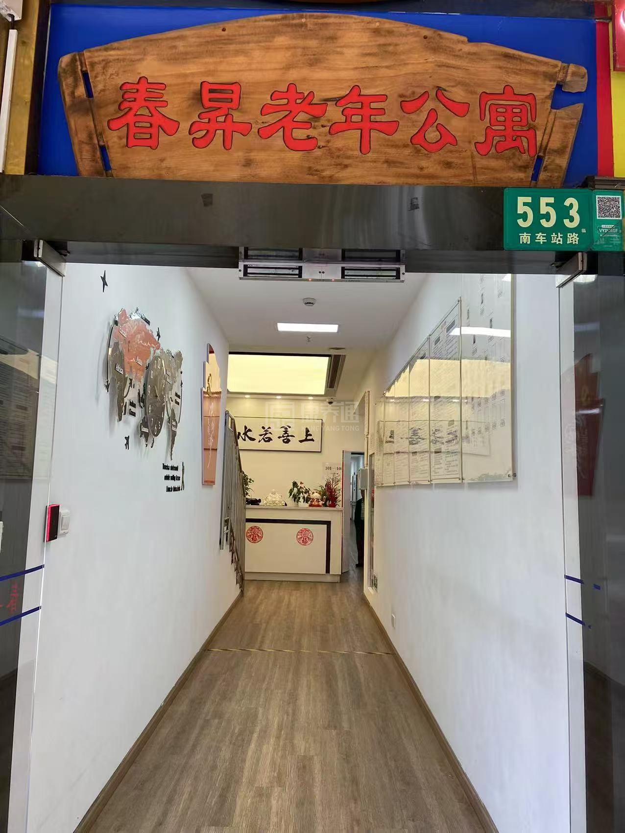 春升老年公寓轮播图1