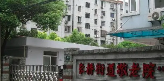 上海徐汇区长桥街道敬老院机构封面
