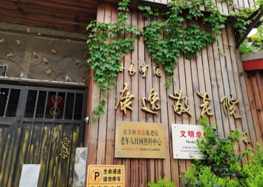 我国养老社区适老性建筑空间研究新闻封面