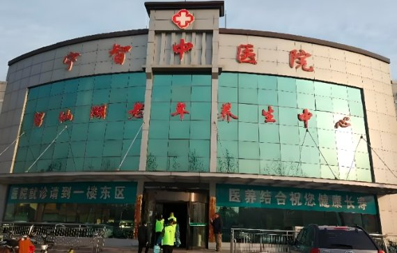 淄博市淄川留仙湖老年养生中心机构封面