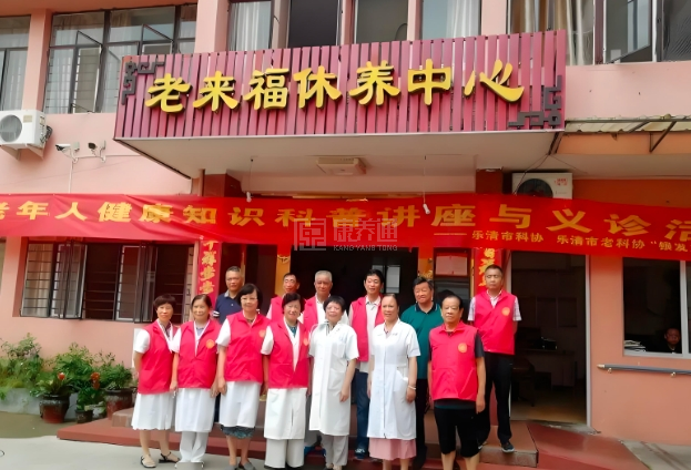 老来福休养中心轮播图1