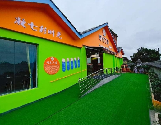 时光之家·照护站机构封面