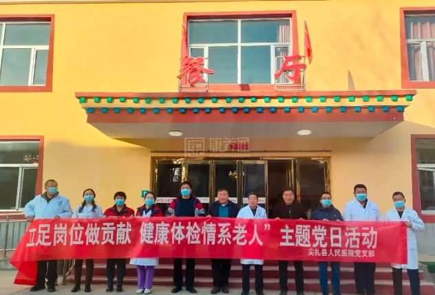 尖扎县敬老院轮播图1