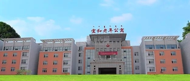 宜和老年公寓轮播图1