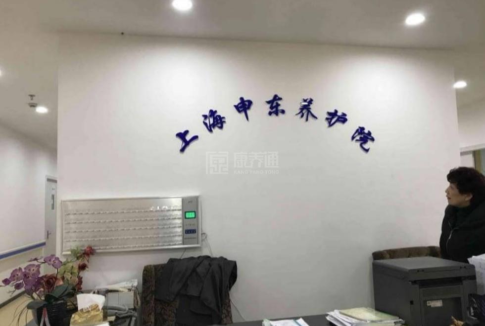 上海浦东新区申东颐养院服务项目图3惬意的环境、感受岁月静好