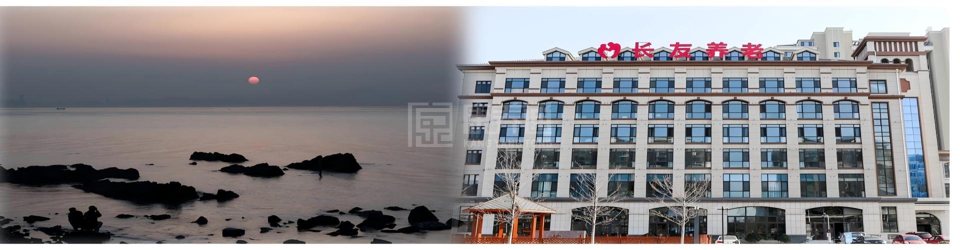 烟台牟平区长友养老院轮播图1