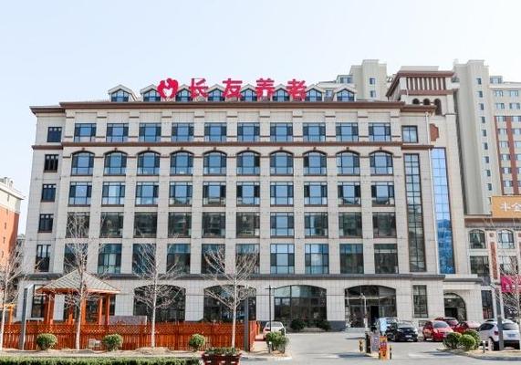 烟台牟平区长友养老院机构封面