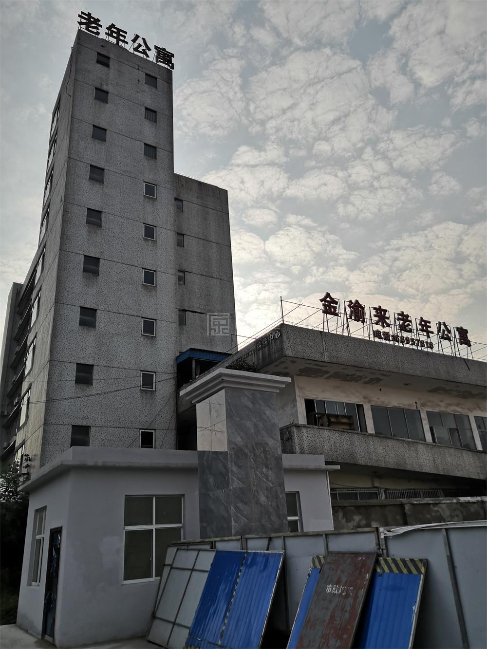 重庆市九龙坡区金渝来老年公寓环境图-休息区