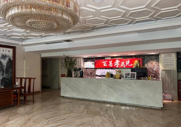 重庆善孝养老服务有限公司关于我们-轮播图2