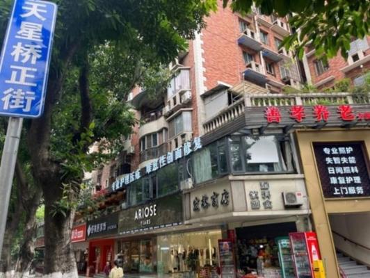 重庆善孝养老服务有限公司机构封面