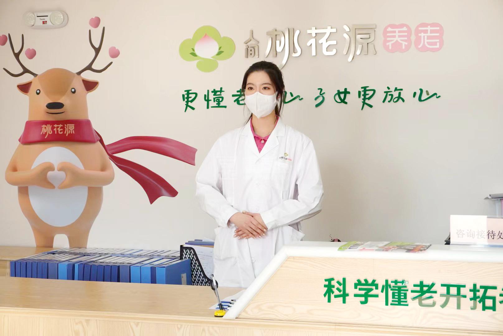 桃花源总院轮播图1