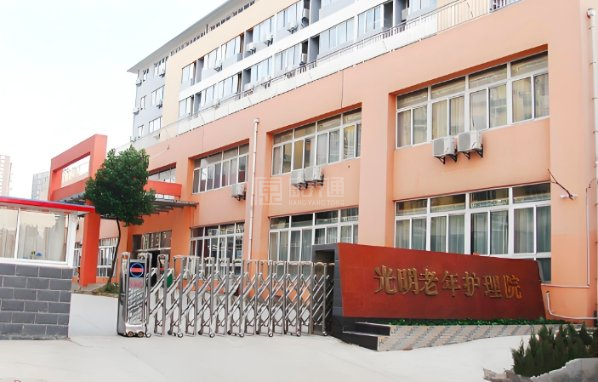 合肥市蜀山区光明老年护理院关于我们-轮播图1